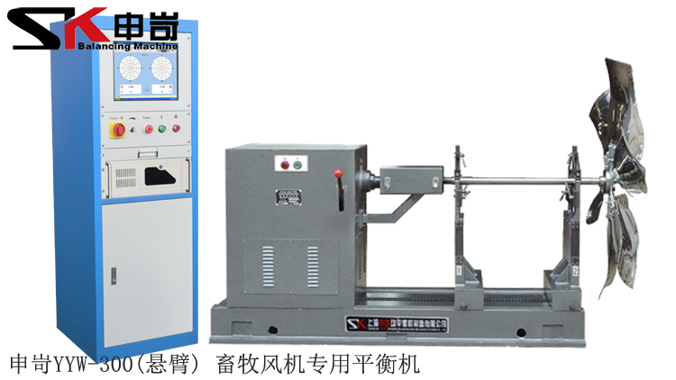 1694584863202259.jpg 300kg(悬臂)畜牧风机专用平衡机